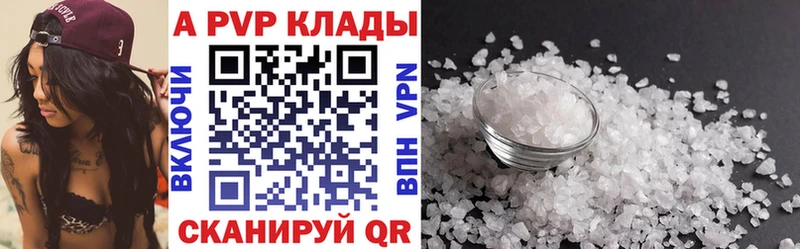 A-PVP Соль  KRAKEN ссылка  Киренск 