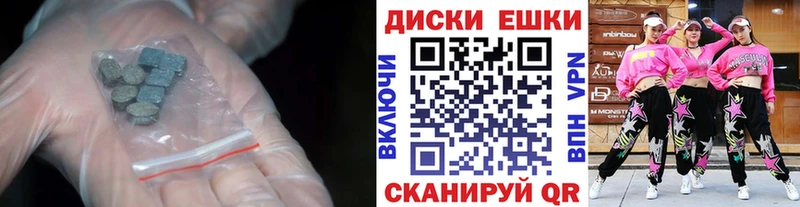 Экстази диски  Киренск 