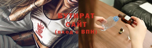 бутират Белоозёрский