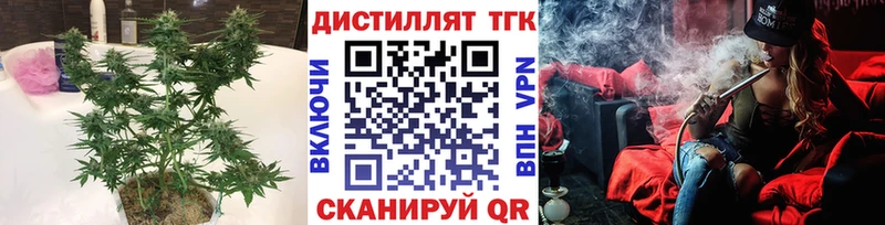 Дистиллят ТГК вейп с тгк  мега tor  Киренск 